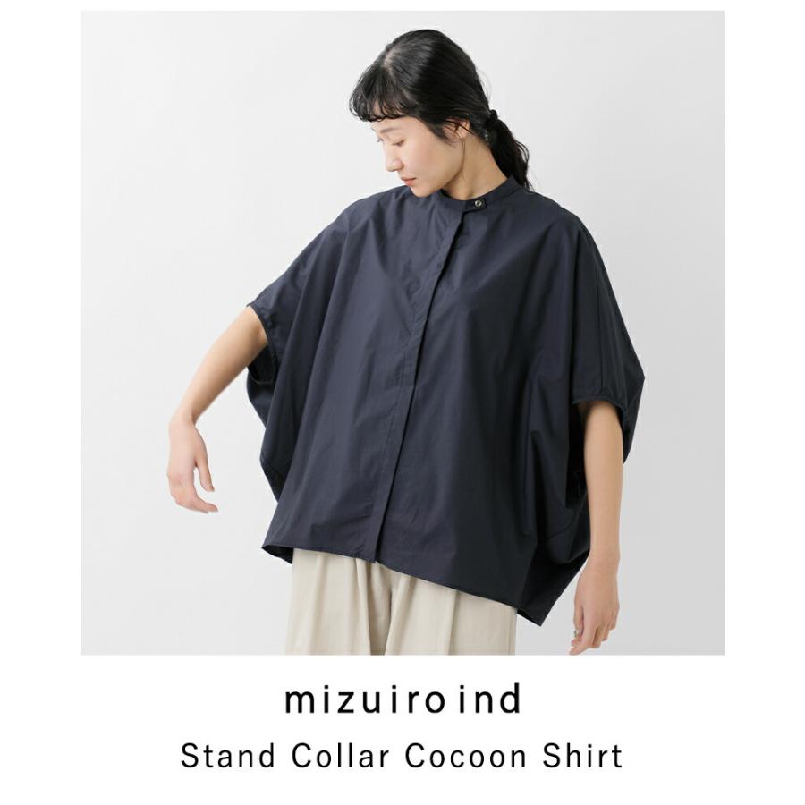 ミズイロインド mizuiro ind スーピマ コットン タイプライター スタンドカラー コクーン シャツ 2-230133 レディース  春夏 2026ss新作の画像
