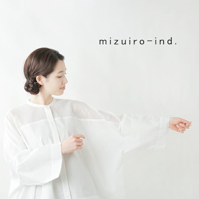 mizuiroind（ミズイロインド） コットン 布帛 スタンドカラー シアー