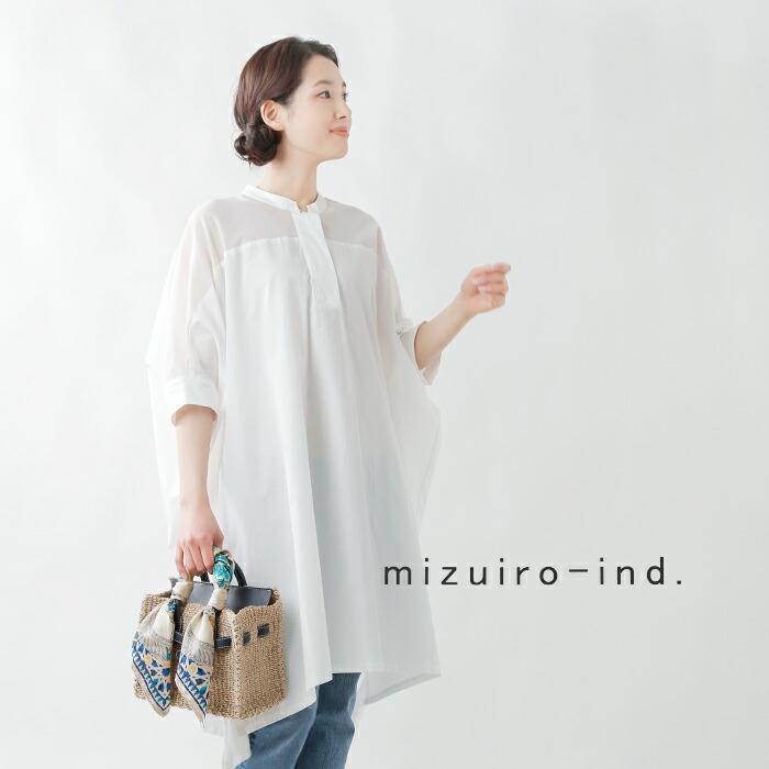 MIZUIRO セール【30%OFF】ミズイロインド mizuiro ind コットン 布帛
