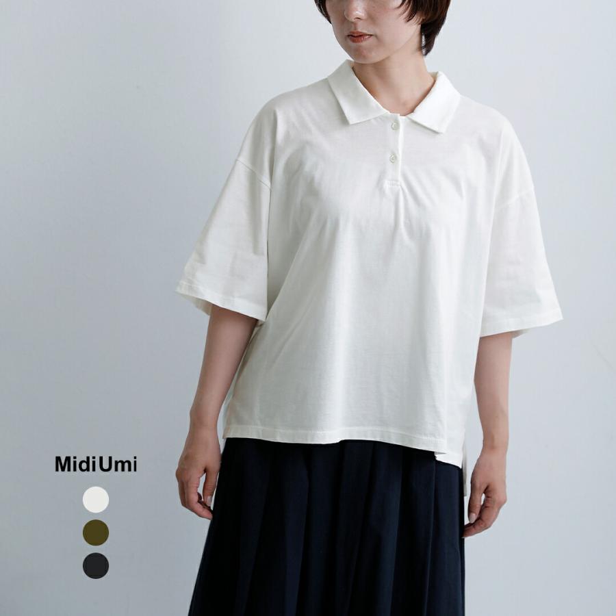 MidiUmi（ミディウミ） セール【30%OFF】ミディウミ コットン ワイド 