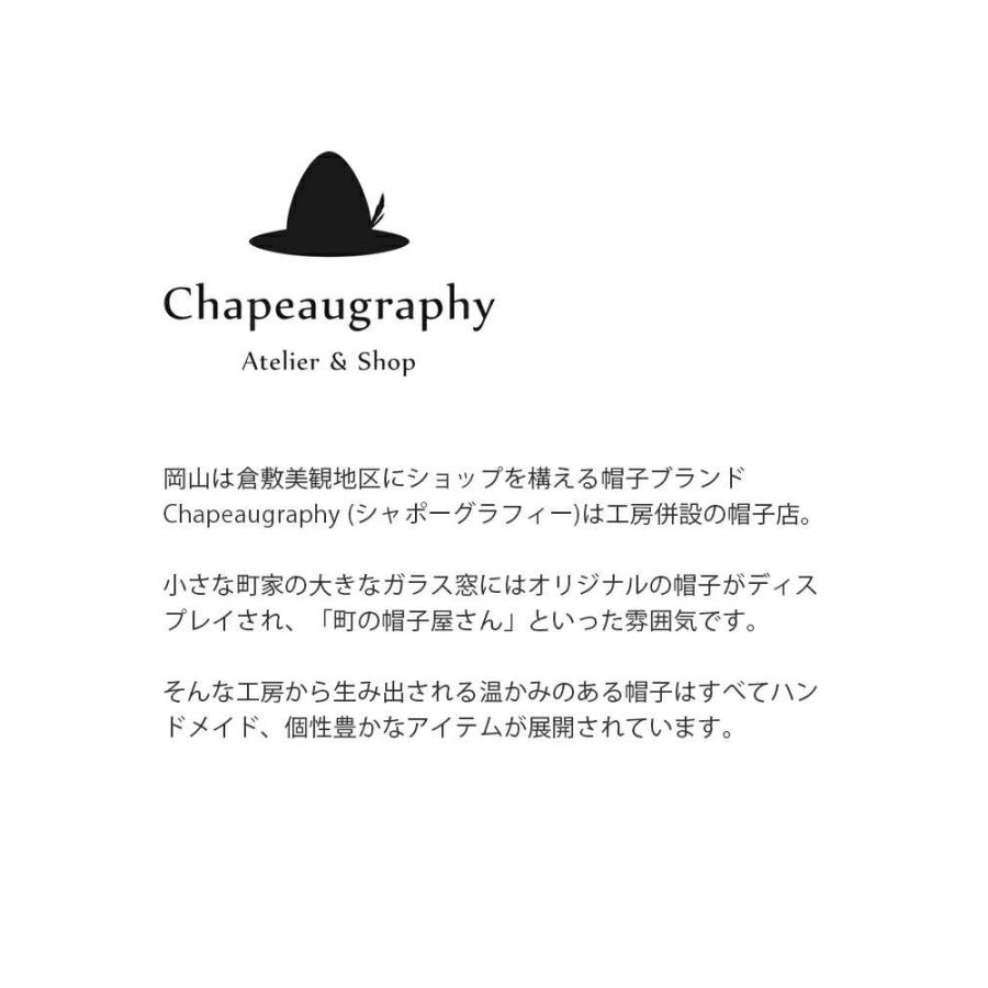 Chapeaugraphy（シャポーグラフィー） セール【20%OFF】シャポー