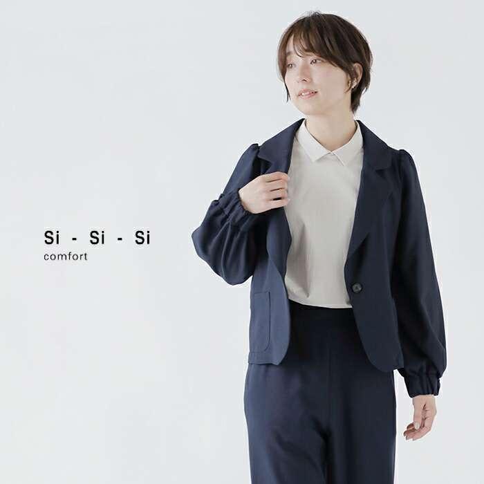 Si-Si-Si 【50%OFF】スースースー ウォッシャブル バルーン