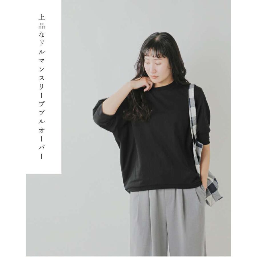 トラヴァイユマニュアル エコ天竺 ドルマンプルオーバー TRAVAIL MANUEL 2035-51 国内正規品 2025春夏新作 TRAVAIL MANUEL（トラバイユマニュアル） コットン エコ天竺 ドルマン
