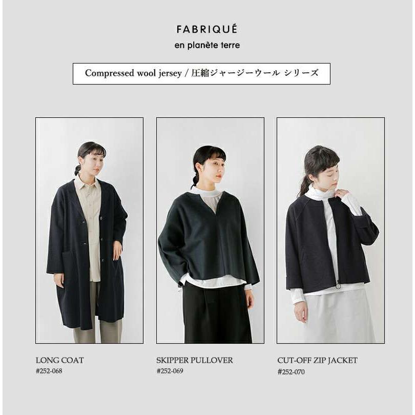 北欧暮らしの道具店 ファブリケ アン プラネテール / ジップジャケット FABRIQUE en planete terre / ファブリケ アン プラネテール / ジップ