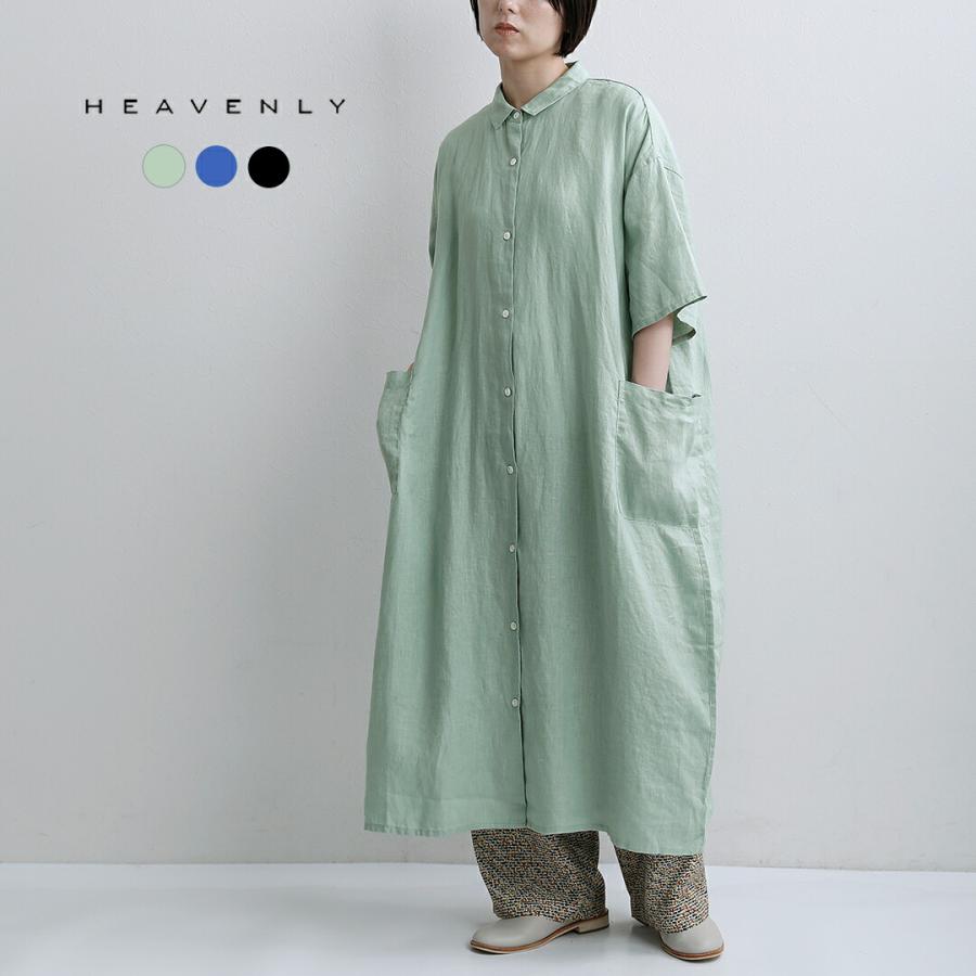 HEAVENLY（ヘブンリー） セール【20%OFF】ヘブンリー リネン ワイド