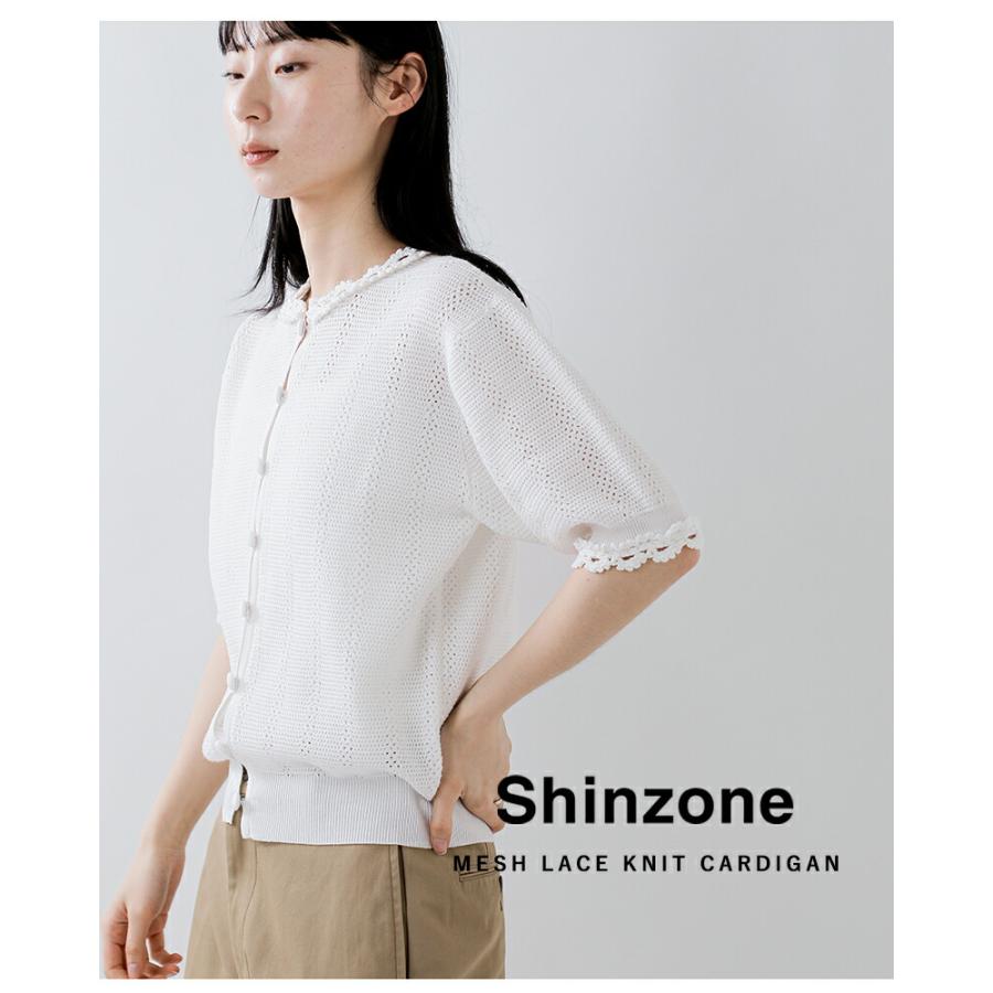 Shinzone（シンゾーン） メッシュ レース ニット カーディガン MESH