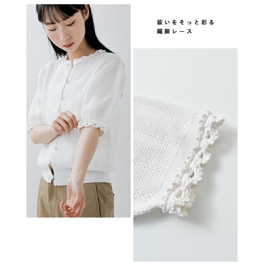 Shinzone（シンゾーン） メッシュ レース ニット カーディガン MESH