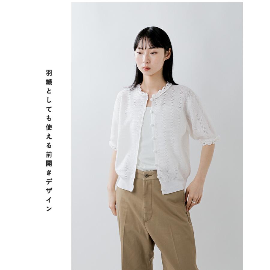Shinzone（シンゾーン） メッシュ レース ニット カーディガン MESH