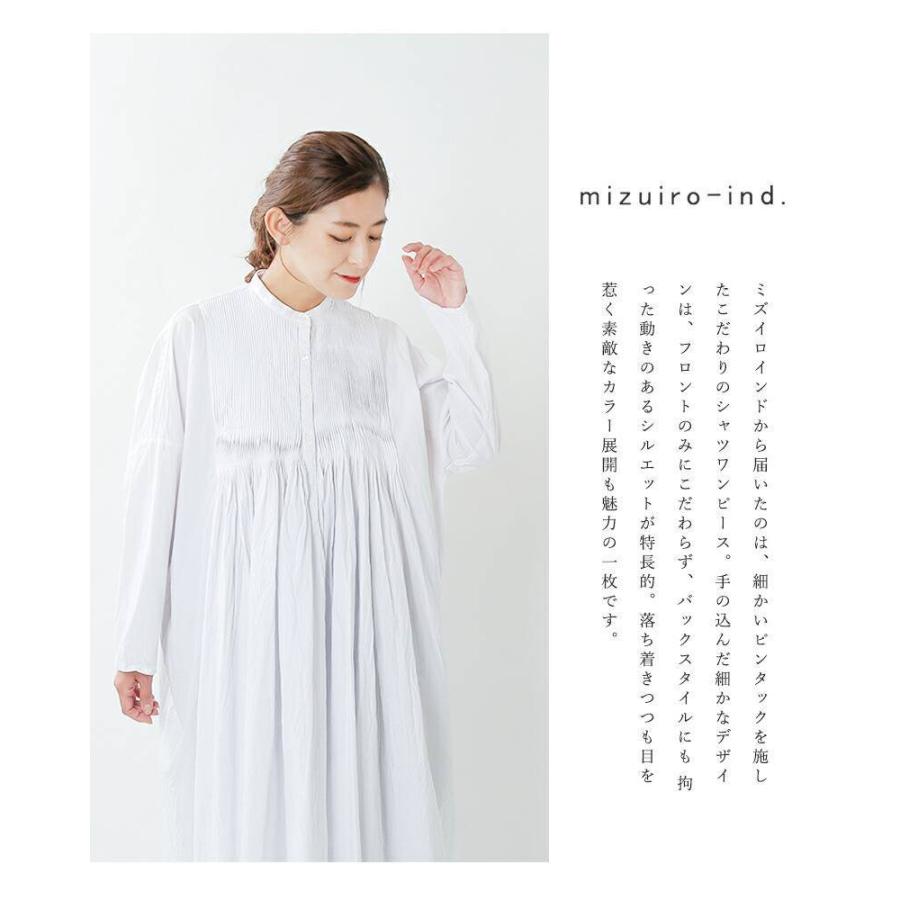すたび Mizuiro Ind Aranciato 通販 Paypayモール ミズイロインド コットンピンタック刺繍シャツワンピース 21aw