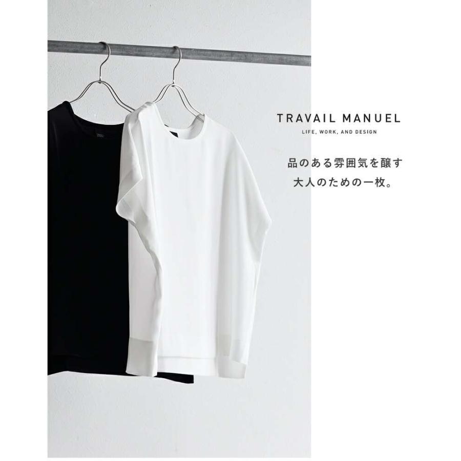 トラバイユマニュアル　ベネシャン　フレンチブラウス TRAVAIL MANUEL トラバイユマニュアル ベネシャン フレンチ