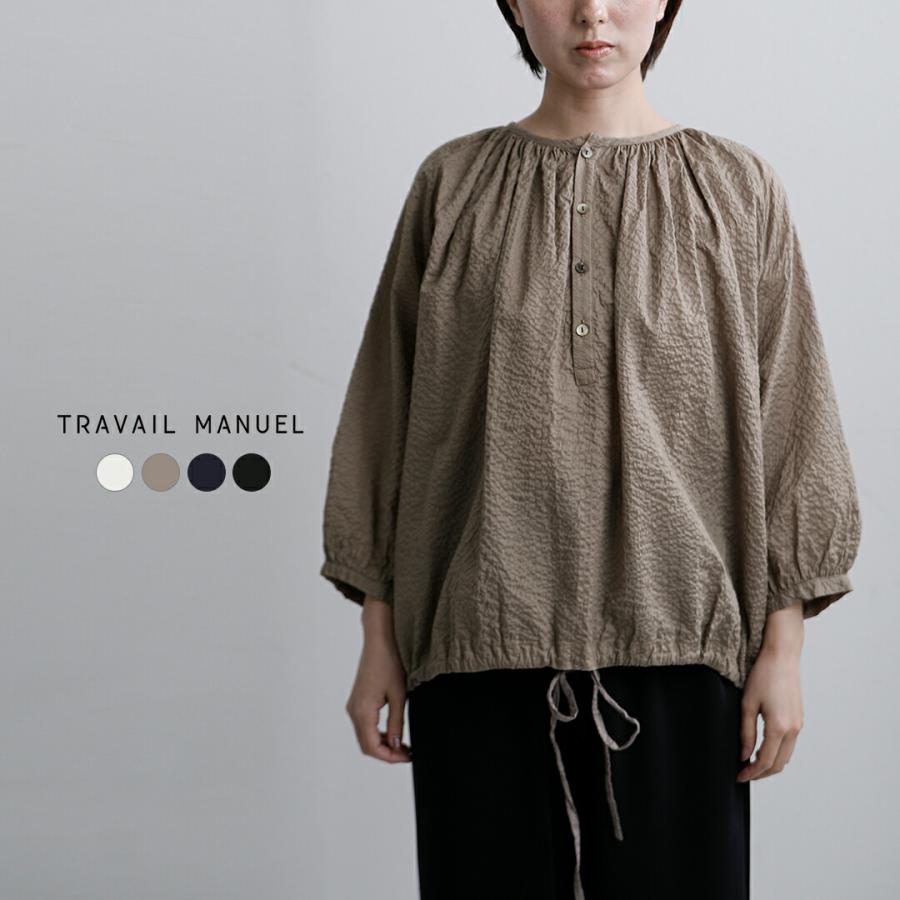 TRAVAIL MANUEL（トラバイユマニュアル） コットン リップルローン 