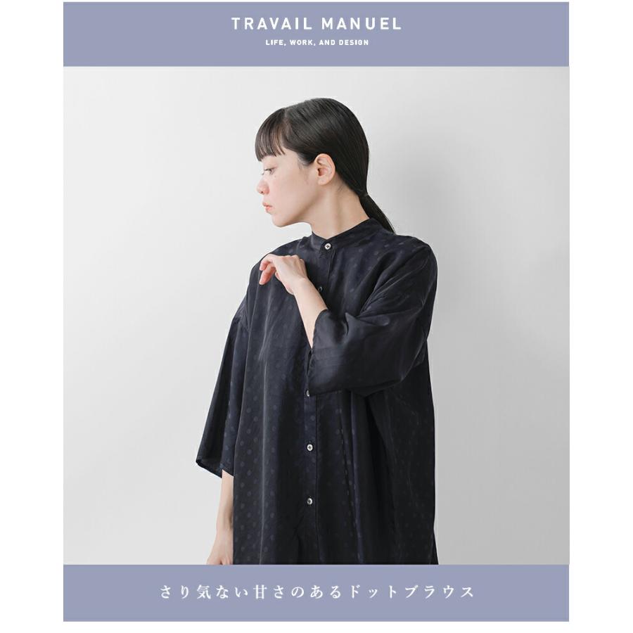 TRAVAIL MANUEL（トラバイユマニュアル） キュプラ ドット バンド