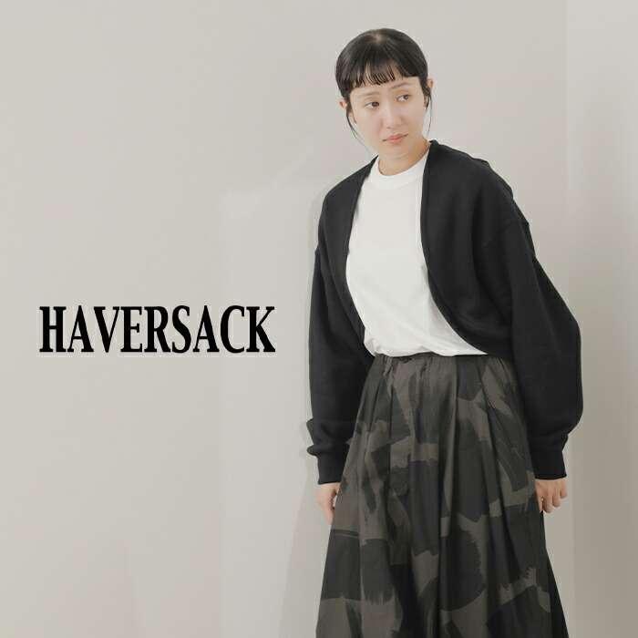 HAVERSACK（ハバーサック） セール【30%OFF】ハバーサック コットン