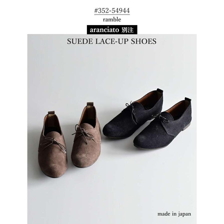 ramble dance（ランブルダンス） ランブル ダンス aranciato別注