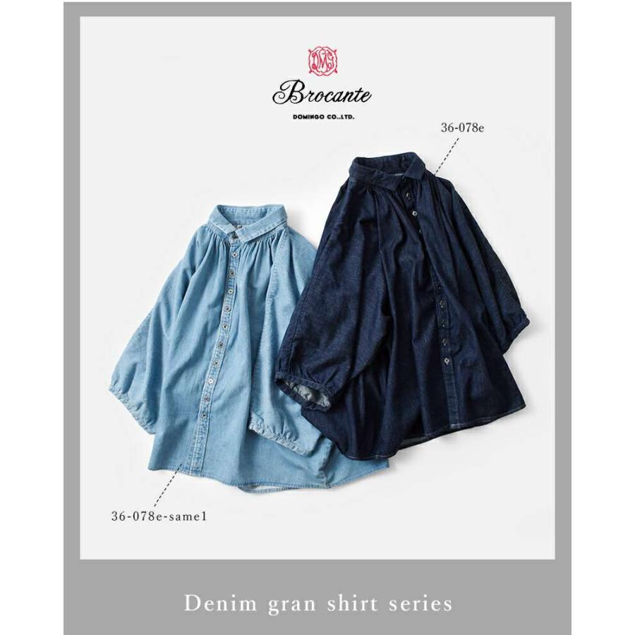 美品 D.M.G  Brocante/ コットンデニム グランシャツ Brocante グランシャツ ブロカント DMG 6ozデニム ワンウォッシュ