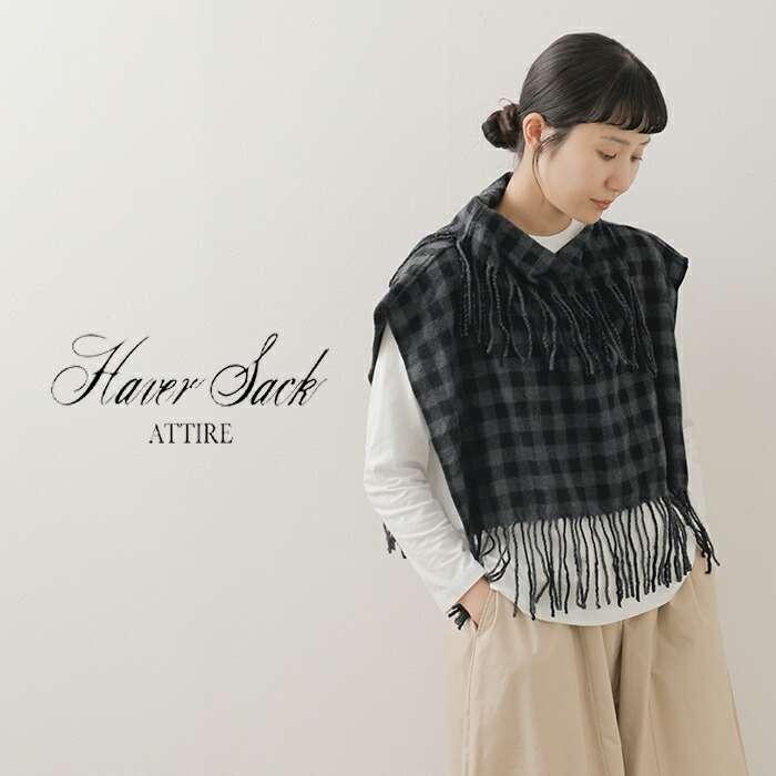SAC ハバーサック アタイア HAVERSACK ATTIRE ウール フリンジ