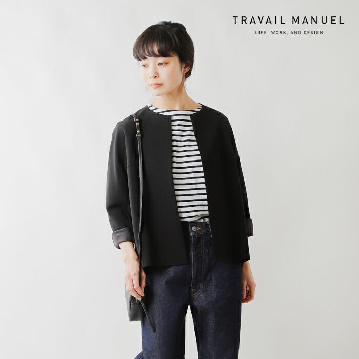 TRAVAIL MANUEL（トラバイユマニュアル） ダブルクロス ノーカラー