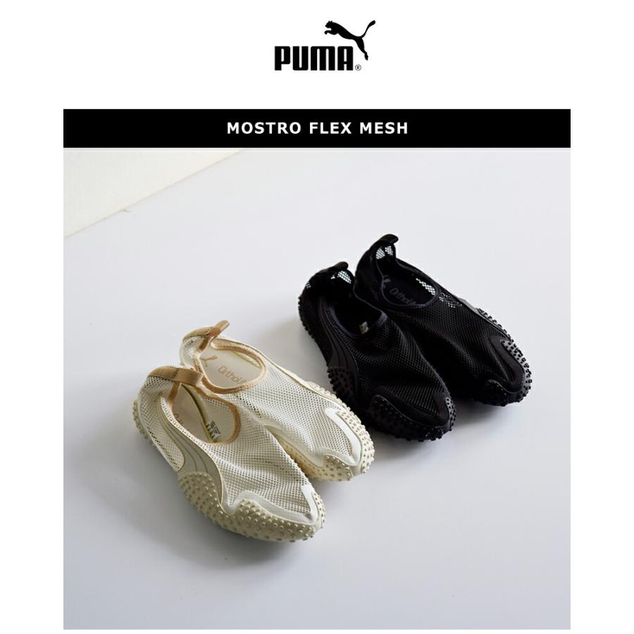 PUMA プーマ モストロ フレックス メッシュ スニーカー MOSTRO FLEX