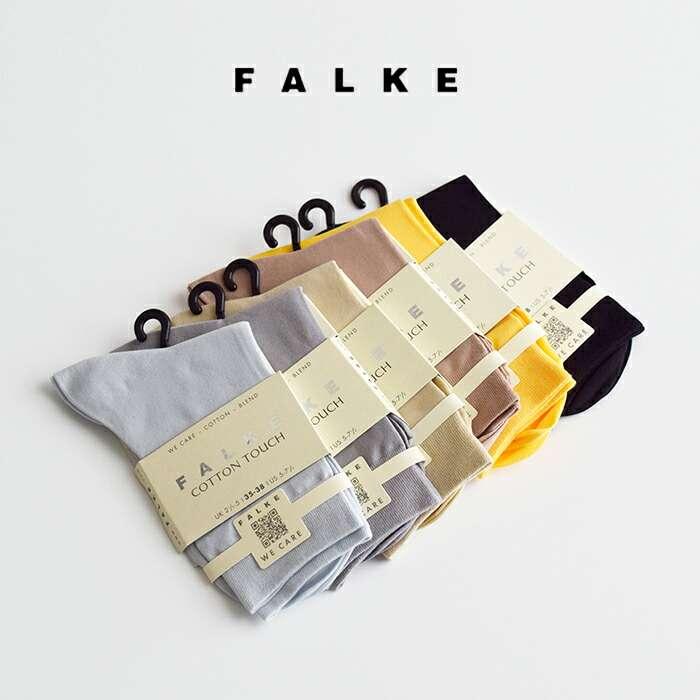 FALKE（ファルケ） ゆうパケット選択可 コットン タッチ ソックス 靴下