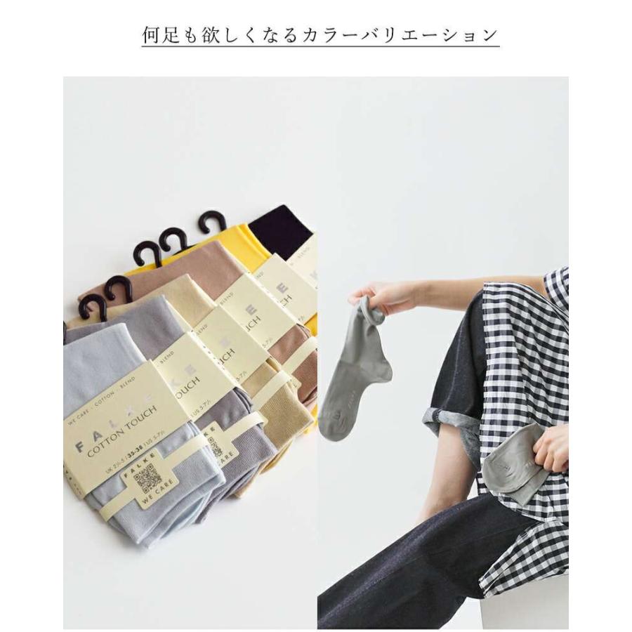 FALKE（ファルケ） セール【20%OFF】ゆうパケット選択可 コットン