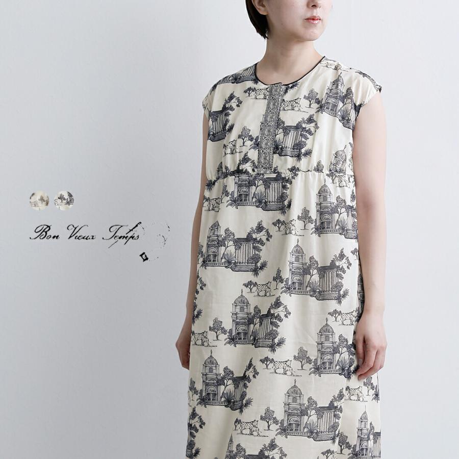 Bon Vieux Temps（ボンヴュータン） セール【30%OFF】ボンビュータン