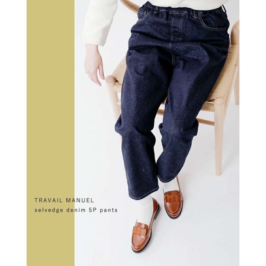 TRAVAIL MANUEL トラバイユマニュアル セルビッチ デニム 5P TRAVAIL MANUEL トラバイユマニュアル セルビッチ デニム 5P