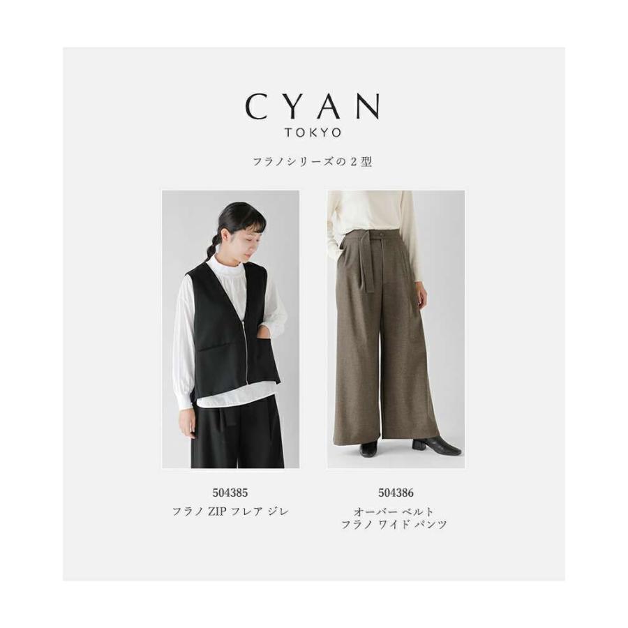CYAN TOKYO（シアントーキョー） フラノ ZIP フレア ジレ 504385