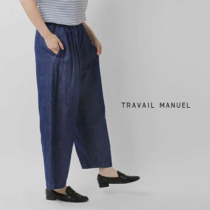 新品 TRAVAIL MANUEL コットンリネン デニムバームパンツ イージー TRAVAIL MANUEL 【20%OFF】トラバイユマニュアル コットン