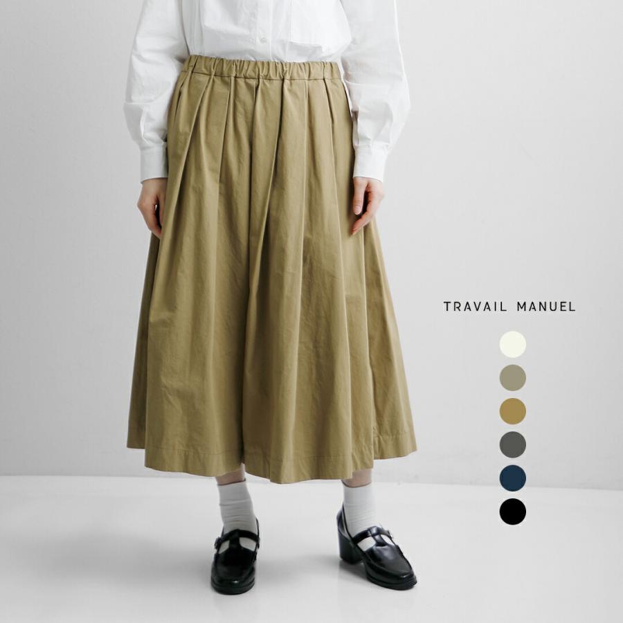 TRAVAIL MANUEL（トラバイユマニュアル） セール【20%OFF】トラバイユ