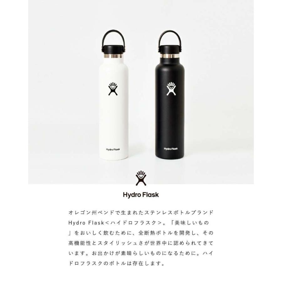 HYDRO FLASK（ハイドロフラスク） ハイドレーション スタンダード