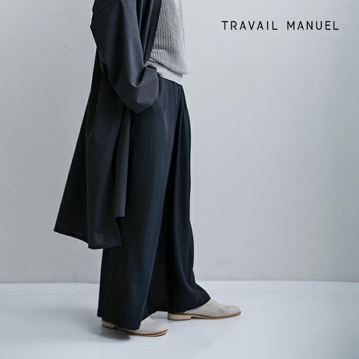 TRAVAIL MANUEL トラバイユマニュアル TRAVAIL MANUEL（トラバイユマニュアル） セール【20%OFF】トラバイユ