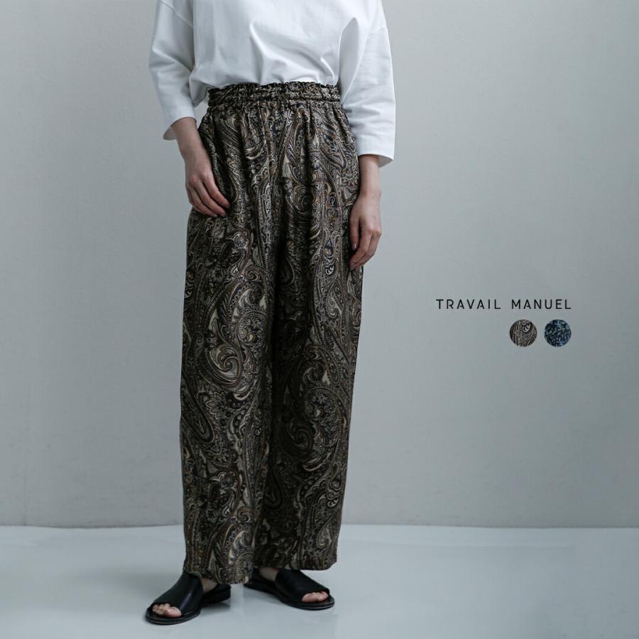 セール【20%OFF】TRAVAIL MANUEL トラバイユマニュアル ボタニカル
