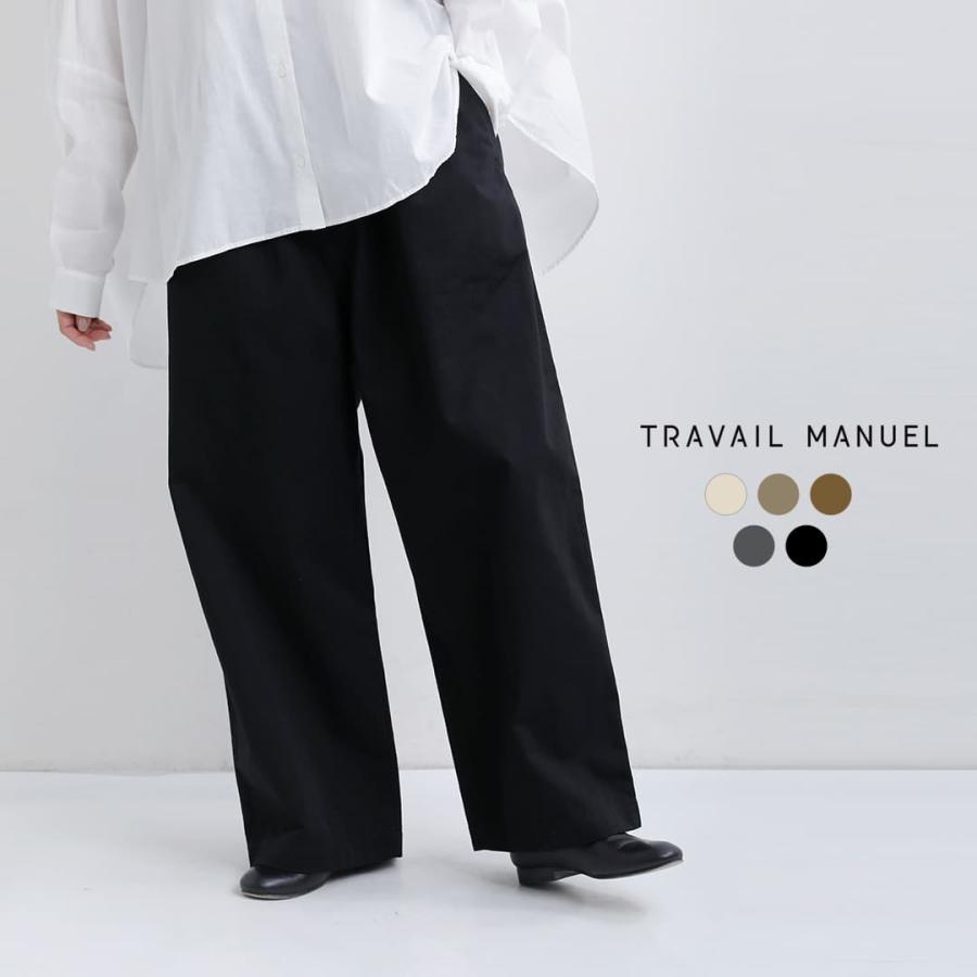 トラバイユマニュアル TRAVAIL MANUEL コットン コンパクトチノ