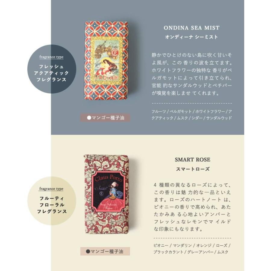 CLAUS PORTO クラウス・ポルト ブレンドオイルソープ50g CLASSICO MINI