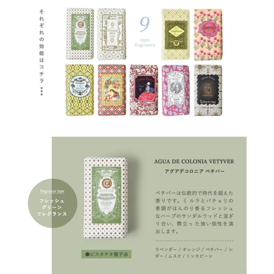 CLAUS PORTO クラウス・ポルト ブレンドオイルソープ50g CLASSICO MINI