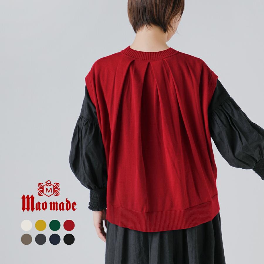 mao made（マオメイド） セール【30%OFF】マオメイド やわらかコットン