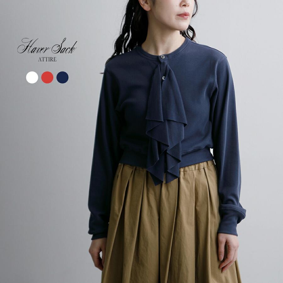 HAVERSACK（ハバーサック） アタイア HAVERSACK ATTIRE コットンハード