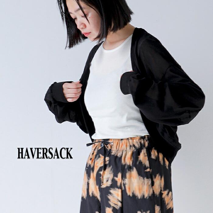 SAC セール【20%OFF】ハバーサック HAVERSACK コットンハードツイスト