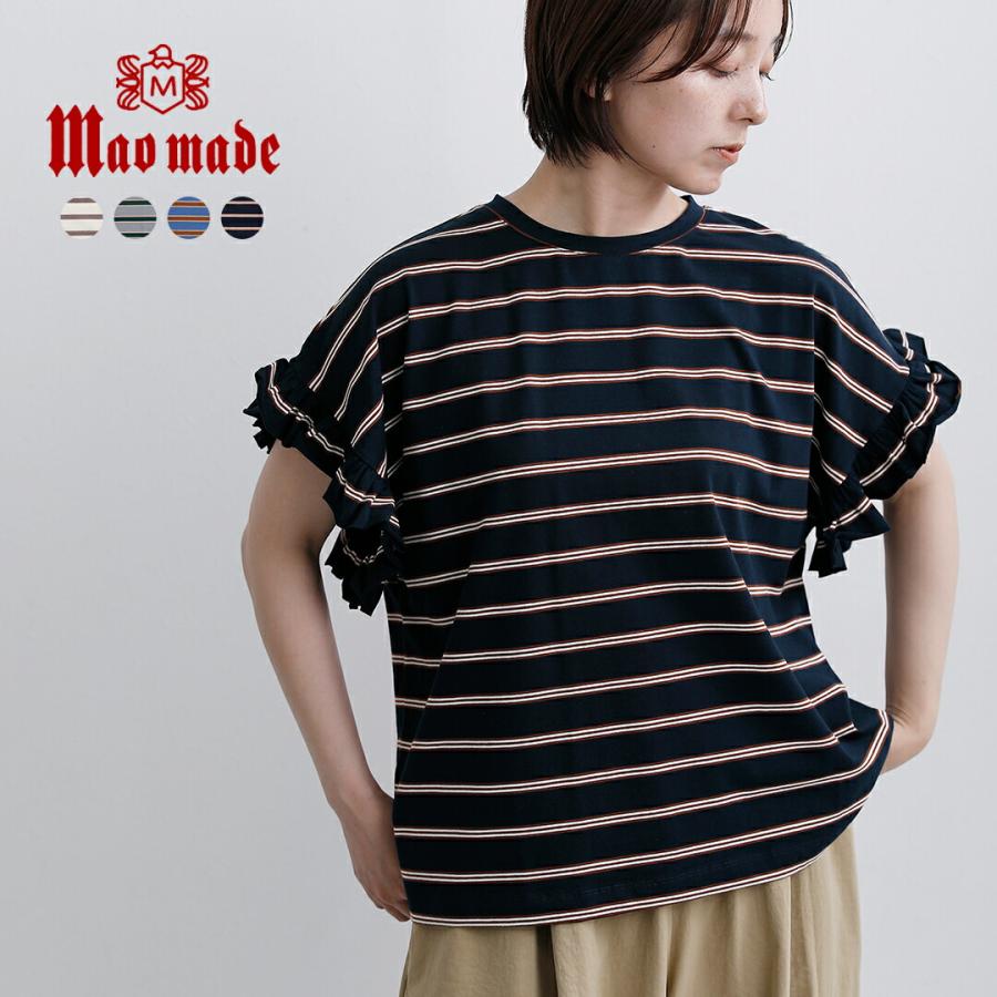 mao made（マオメイド） 天竺ボーダー お袖フリル フレンチ Tシャツ