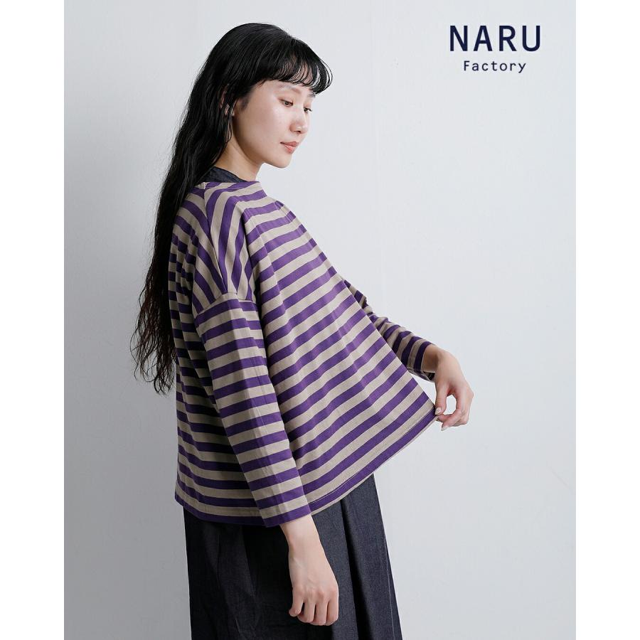 NARU（ナル） NARU aranciato別注 天竺コットン 前後ボーダー 2way 