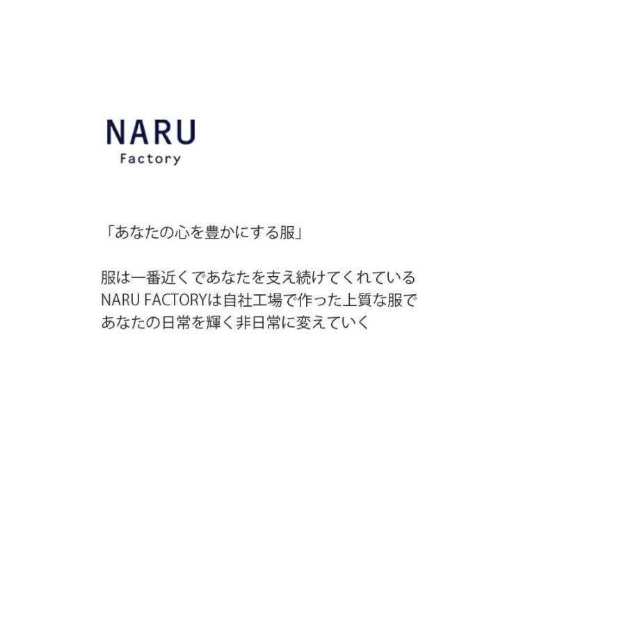 NARU（ナル） ゆうパケット選択可 NARU aranciato別注 天竺コットン
