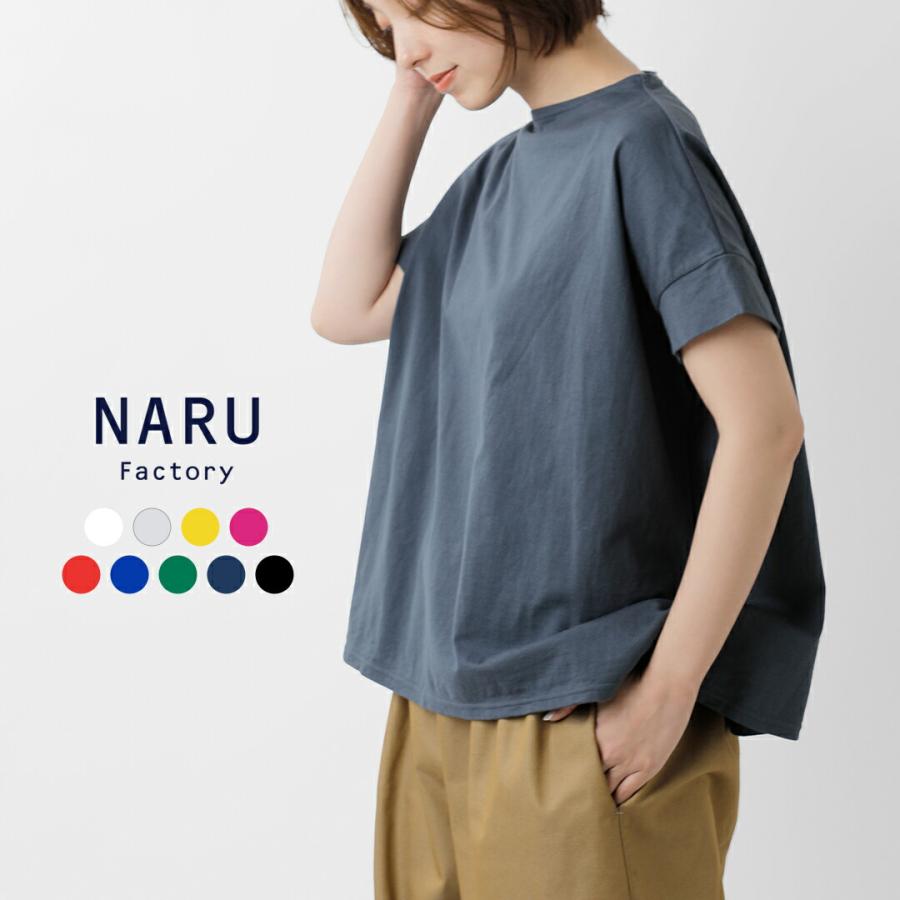 NARU（ナル） クラシック天竺 コンフィーシャツ 637415 レディース 春