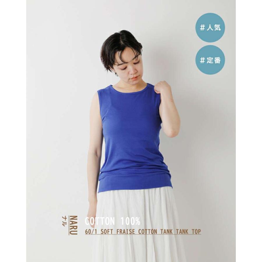 NARU（ナル） ゆうパケット選択可 NARU 60 1ソフトフライス コットン