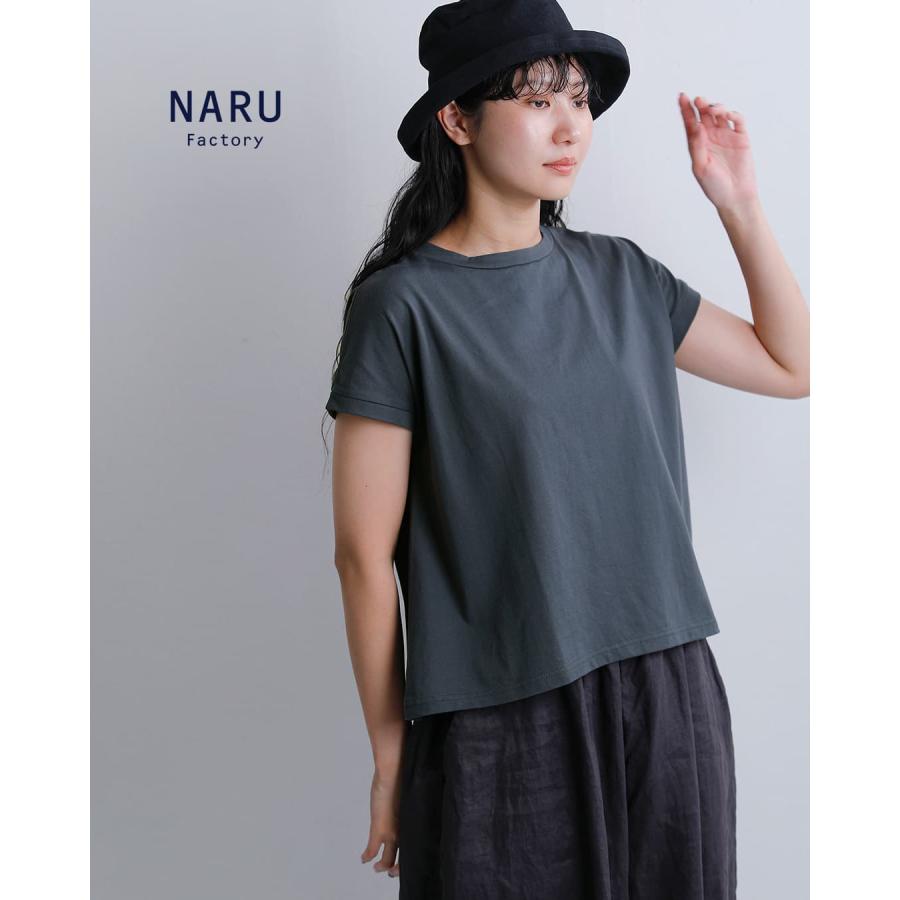 NARU（ナル） セール【30%OFF】ナル コットン クラシック天竺 ミナミ
