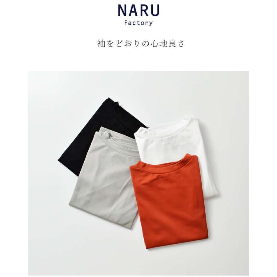 NARU（ナル） スーピマ コットン ポンチ ワイド 7分袖 Tシャツ 661241