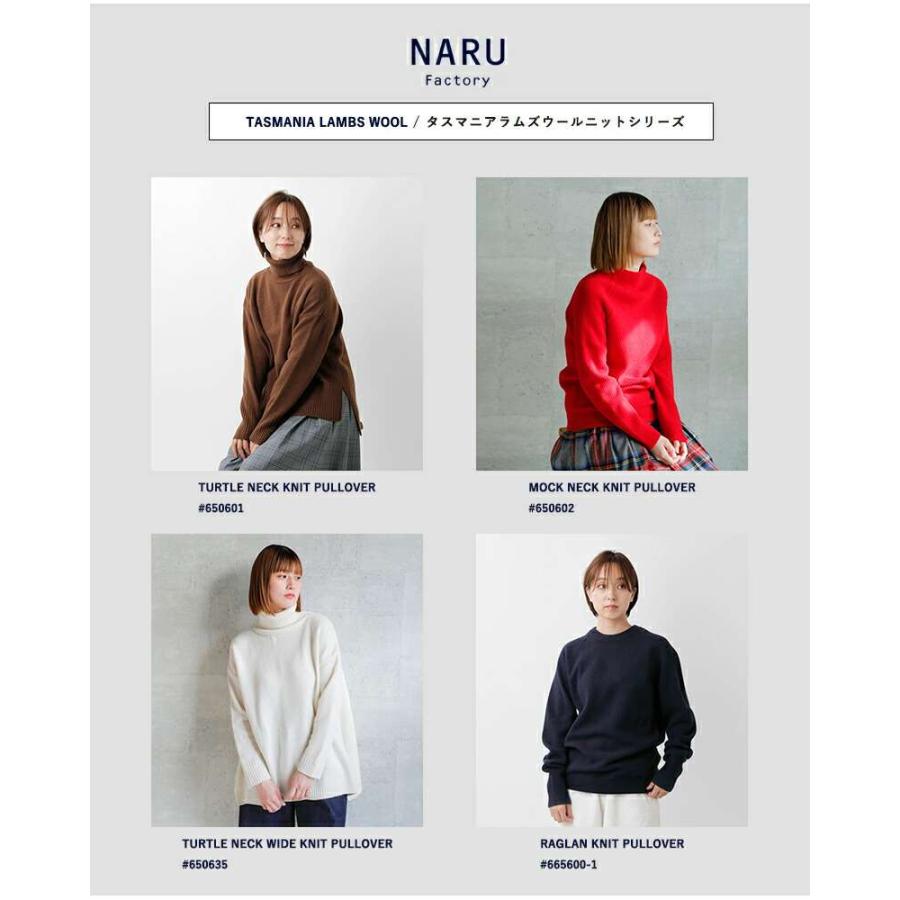 NARU（ナル） セール【20%OFF】ナル タスマニアラム ラグラン ニット