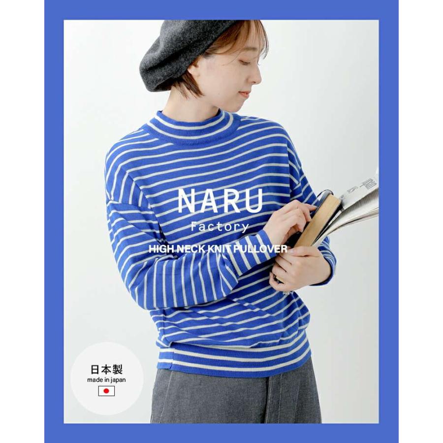 NARU（ナル） セール【30%OFF】ナル ムースヤーン ハイネック ボーダー