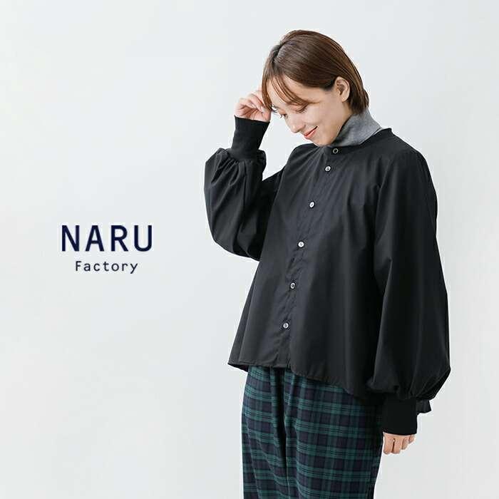 NARU（ナル） セール【20%OFF】NARU トロンとツイル フレア シャツ