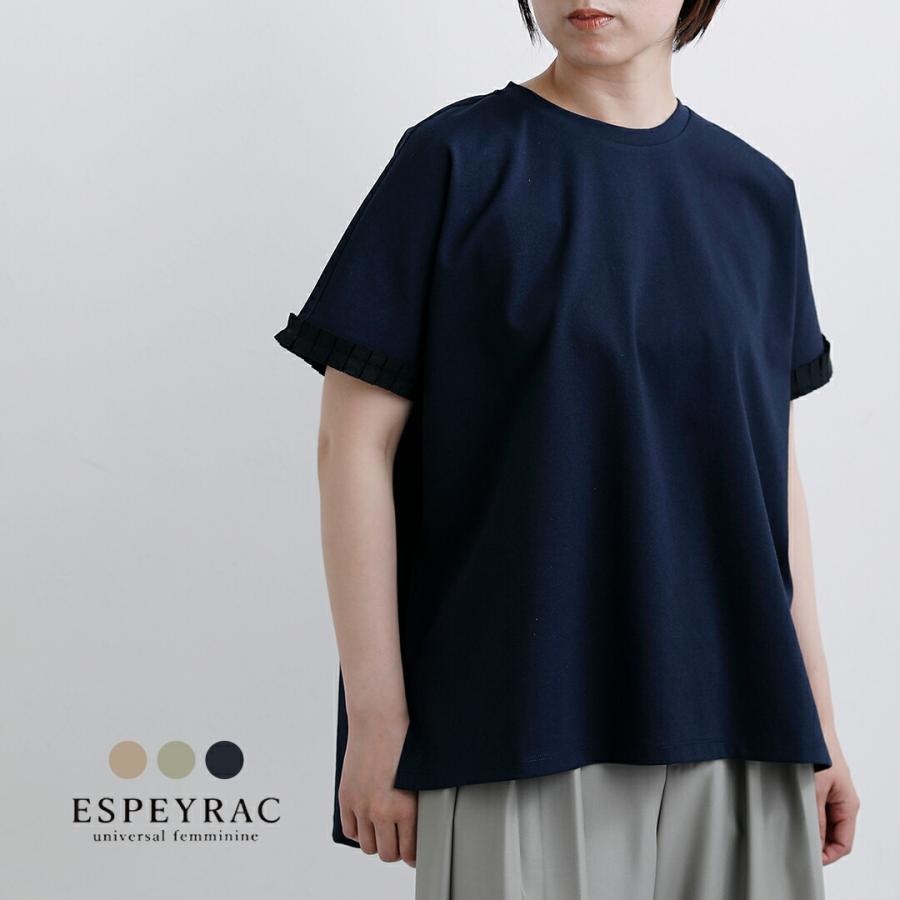 Espeyrac（エスペラック） 袖口プリーツ グログラン ドライタッチ 