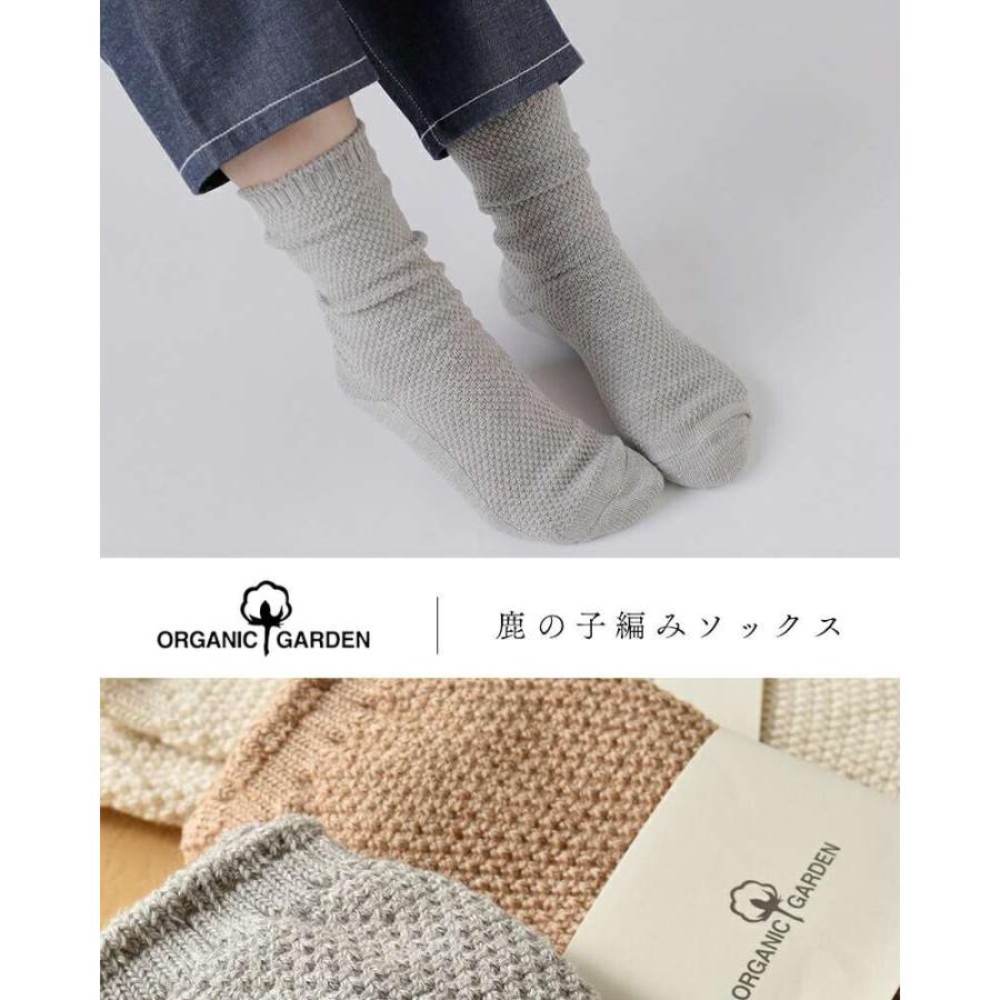 ORGANIC GARDEN（オーガニックガーデン） ゆうパケット選択可 コットン